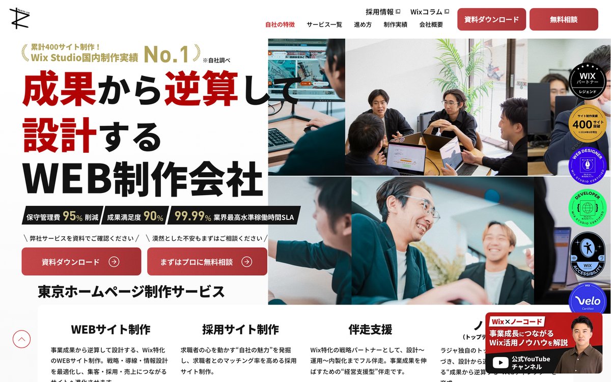 1. 株式会社ラジャ(ダイレクトコエマーケティング)