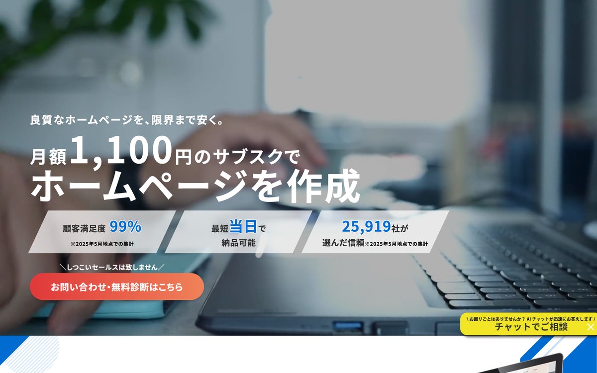 2. Speever株式会社(ZIUS)