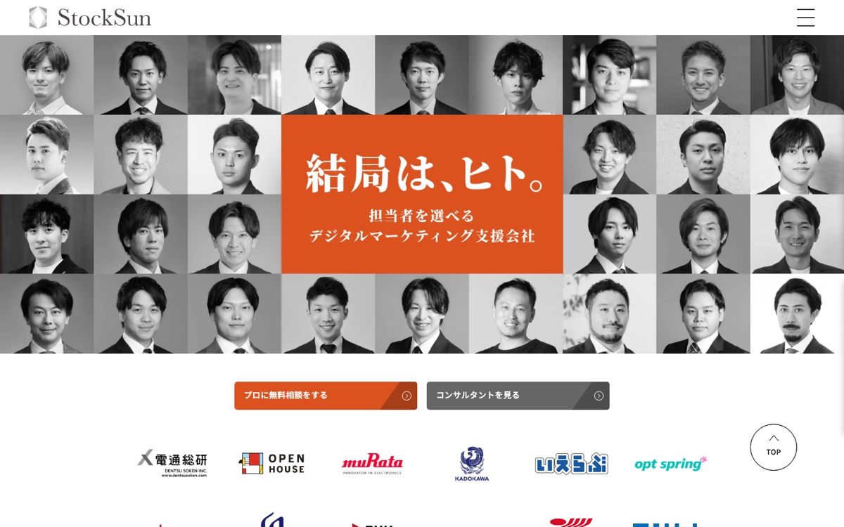 StockSun株式会社 公式サイト
