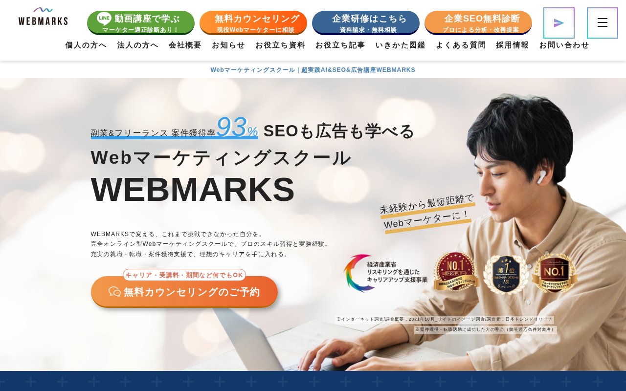 WEBMARKS